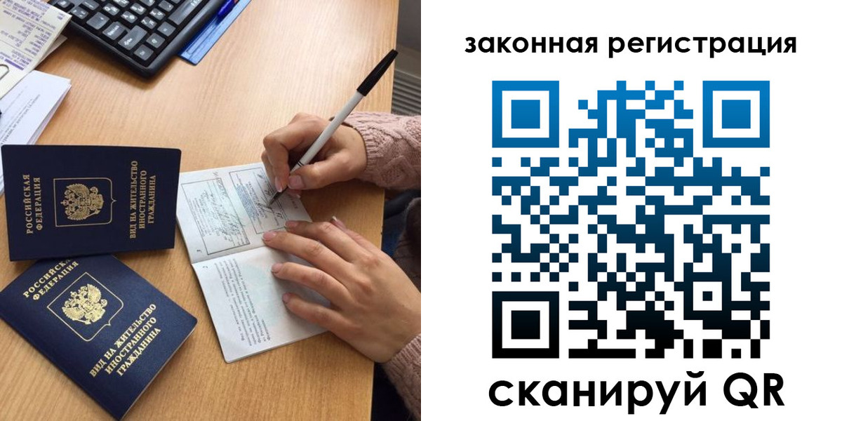 прописка иностранных граждан в Куртамыше