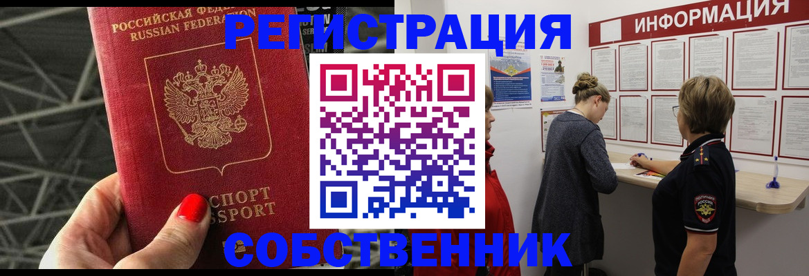 прописка поиск в Куртамыше