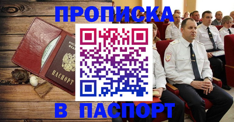 временная регистрация гарантия в Куртамыше