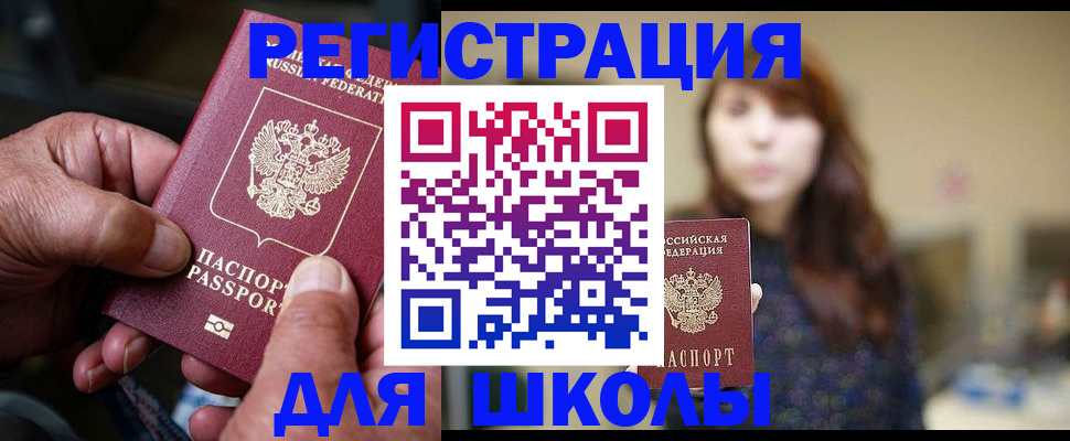 прописка иностранных граждан в Куртамыше