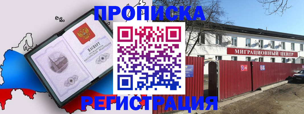 прописка паспорт в Куртамыше
