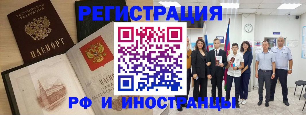 прописка поиск в Куртамыше